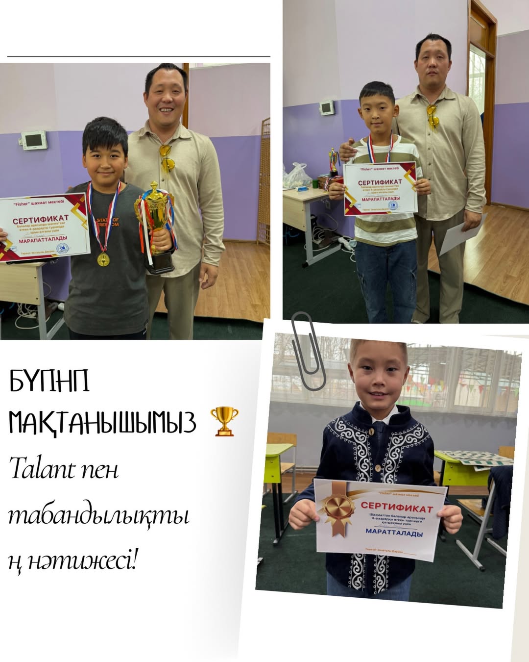 Шахмат турнирі