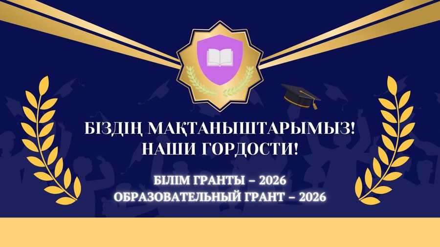 #мақтаныштарымыз👏🏻