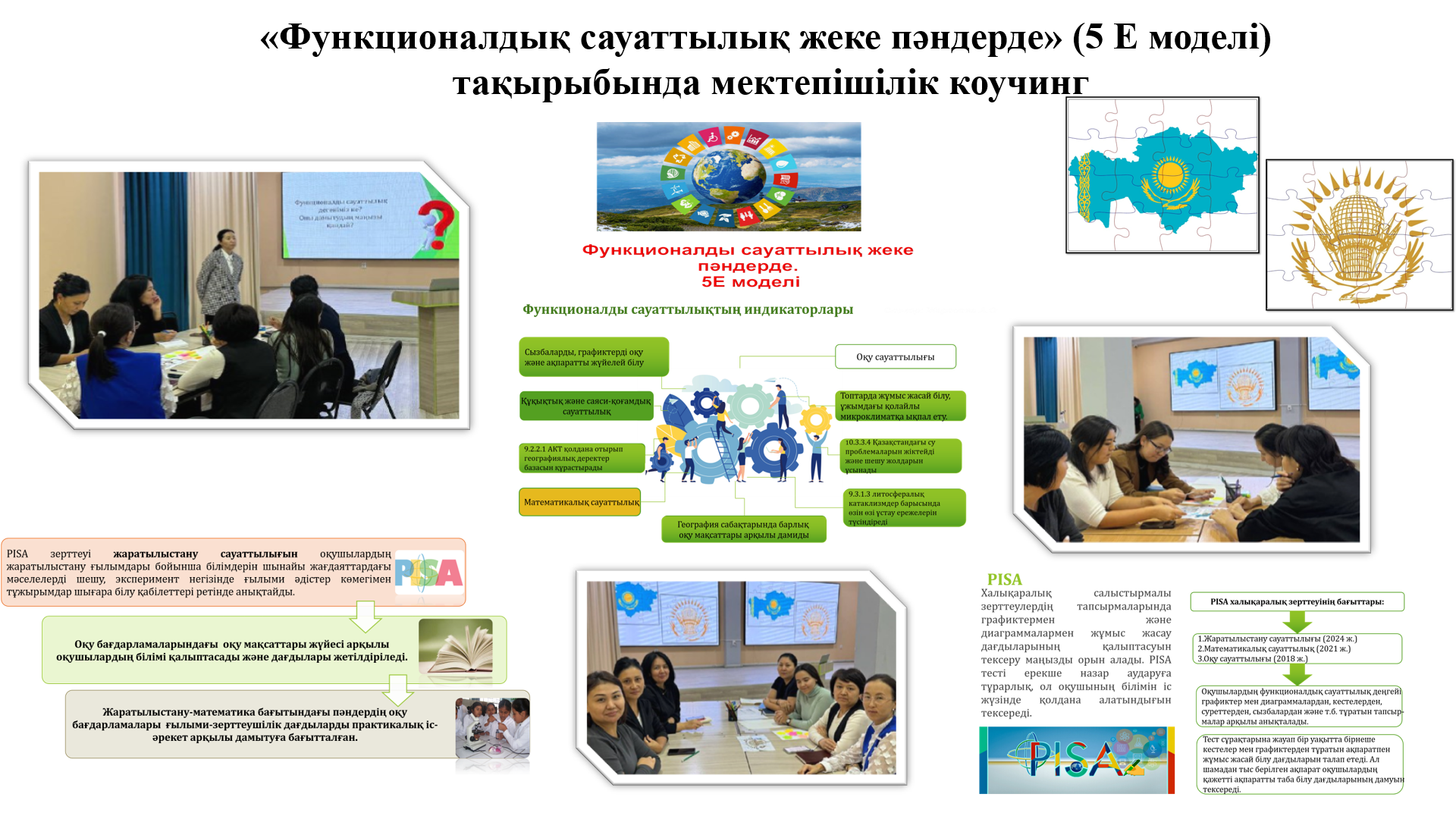 Seminar for teachers