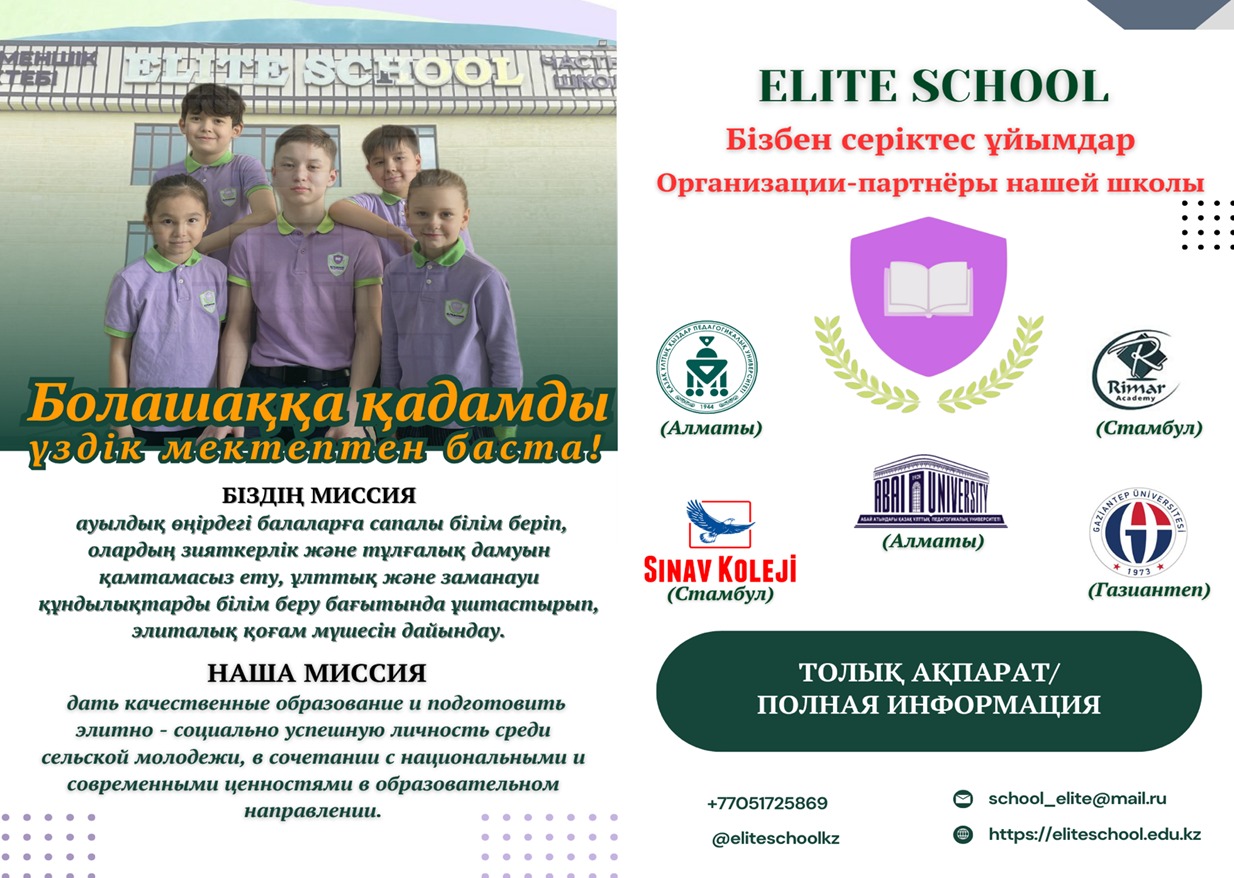 025-2026 оқу жылына қабылдау